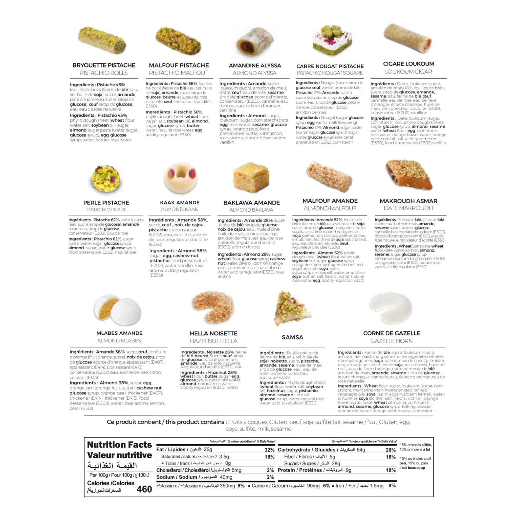 Large gourmet Tunisian pastry gift box with 100 assorted pieces by Masmoudi Gourmet